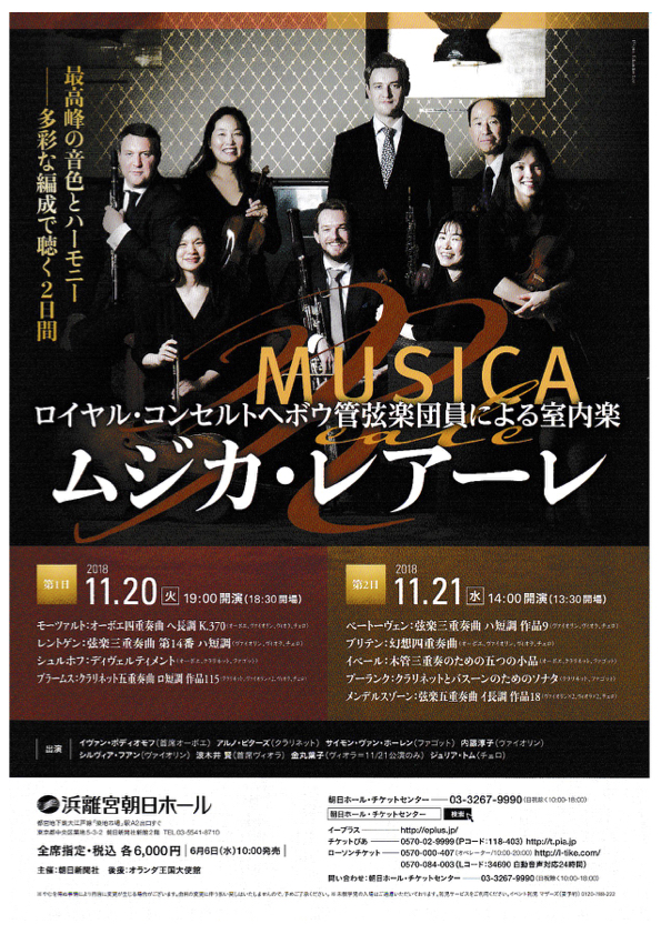 Flyer Tokyo Musica Reale Concerts 20&21 November (Photo: Eduardus Lee)